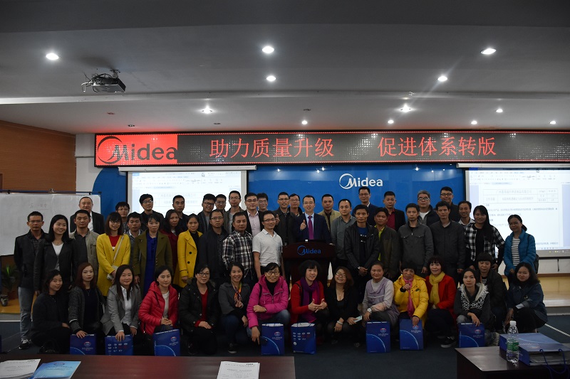 美的集團供應商ISO9001.14001培訓圓滿結束